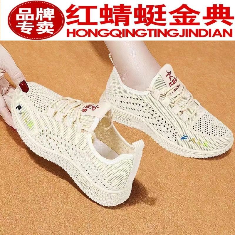 正品红蜻蜓金典2025新款春夏季红色运动鞋女老北京布鞋跳舞网鞋子