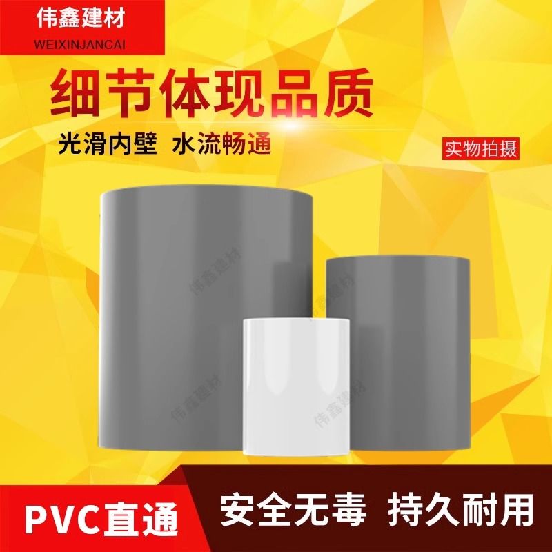 75mm PVC给水管直接