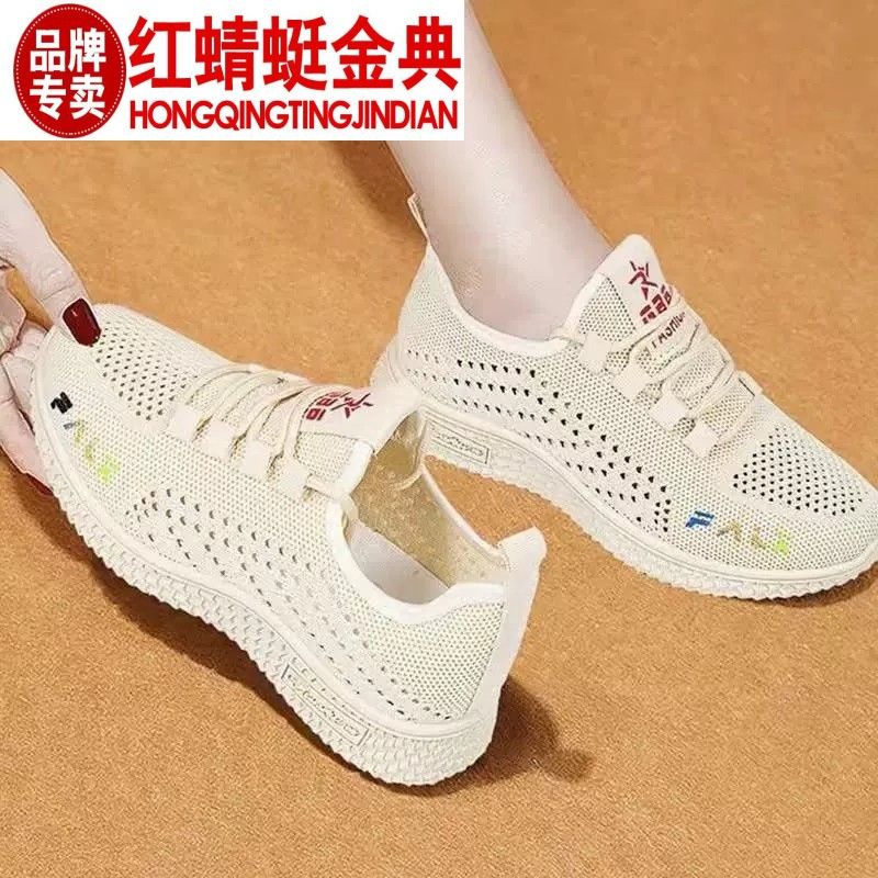 红蜻蜓金典女士夏季镂空透气网面运动鞋休闲鞋软底防滑老北京布鞋