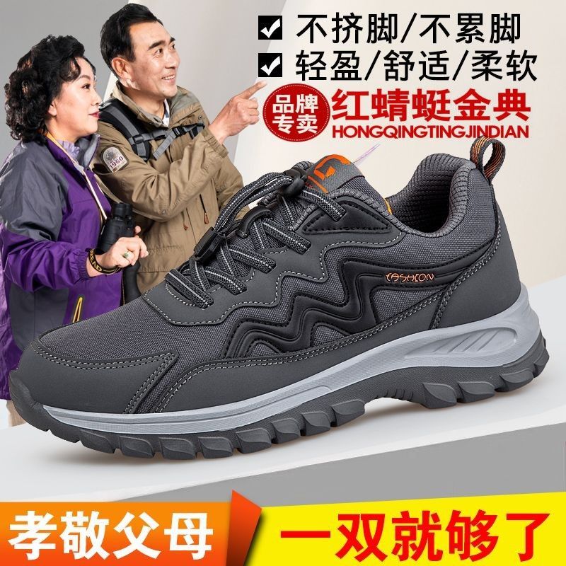 正品红蜻蜓金典健身老人鞋春夏季中老年男鞋休闲健步运动鞋爸爸鞋