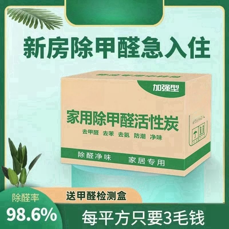 活性炭竹炭包新车除甲醛吸附异味净化室内家居装修除味除笨tvoc