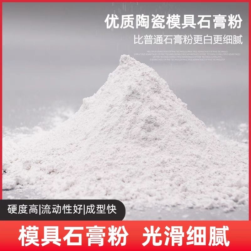 石膏粉100斤