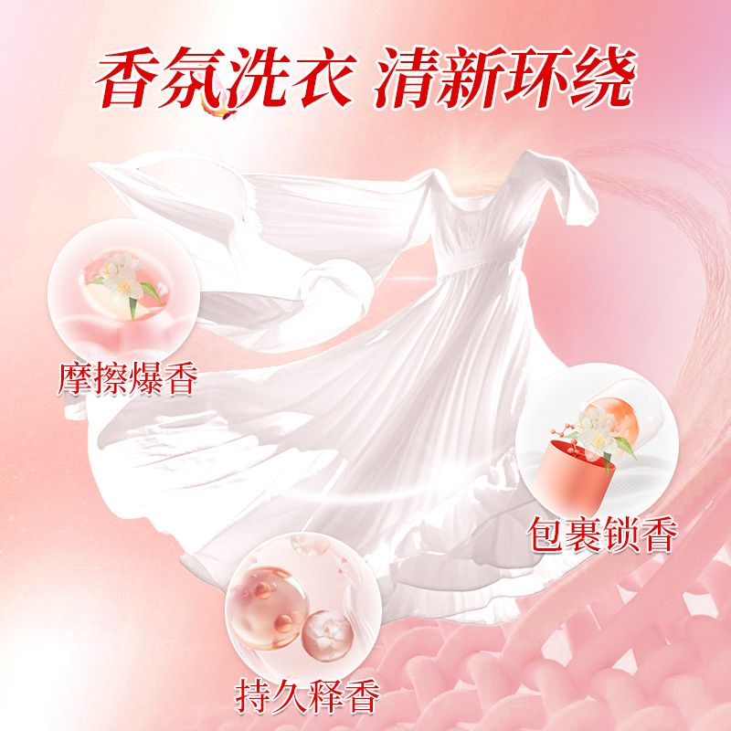 英国公鸡大师洗衣液正品去污去渍持久留香除螨抑菌深层洁净洗衣 图片 5