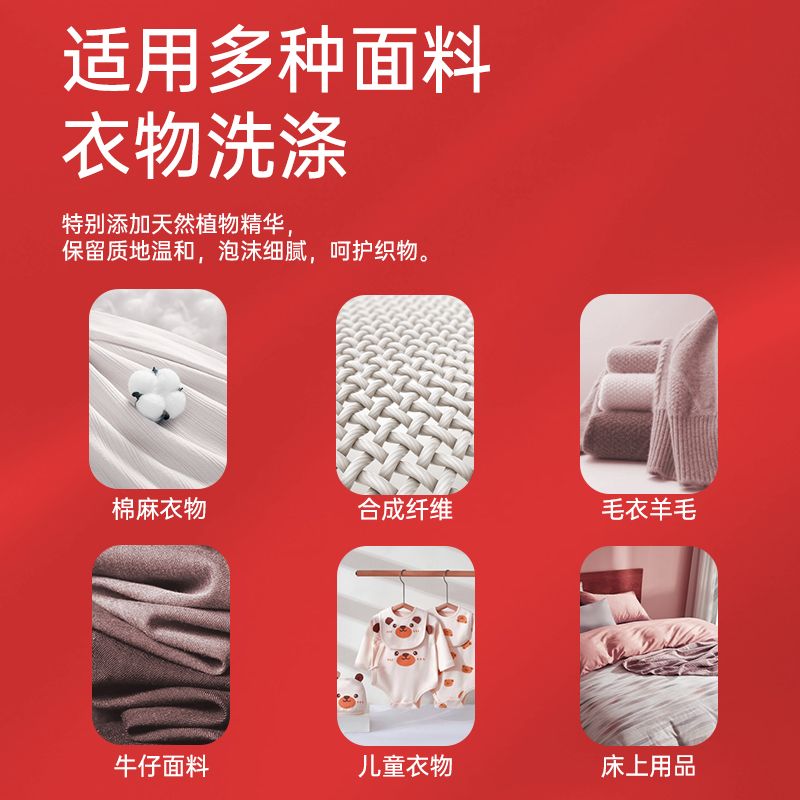 英国公鸡大师洗衣液正品去污去渍持久留香除螨抑菌深层洁净洗衣 图片 7