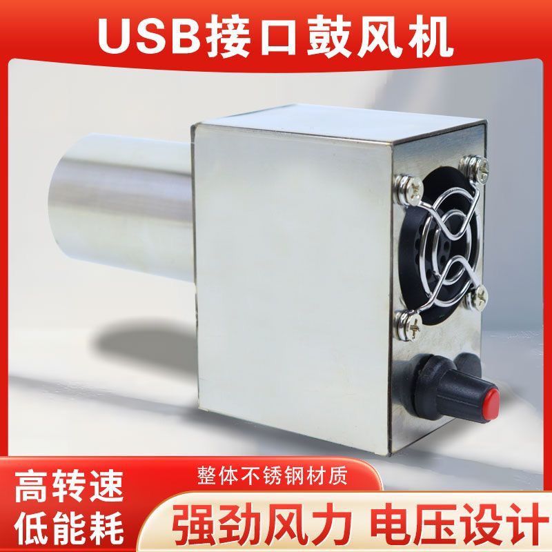 usb烧烤柴火小型鼓风机气化炉无烟家用户外调速专用充电式大功率