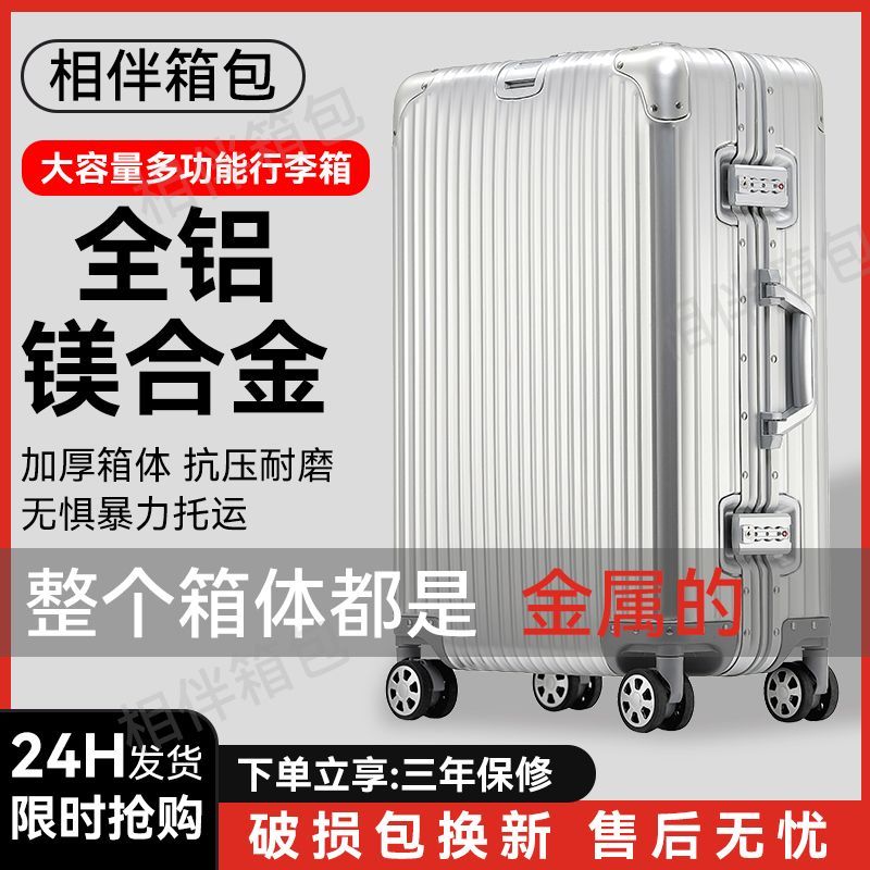 品牌全铝镁合金万向轮20寸男女登机箱旅游行李箱行李拉杆箱防爆锁