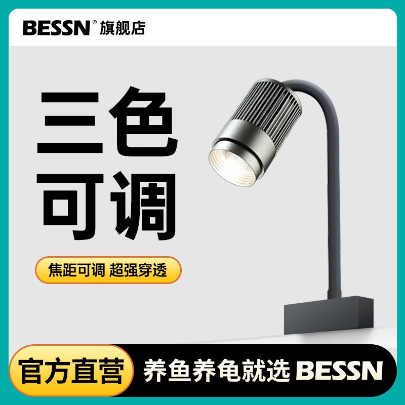 2025新款鱼缸灯水草灯小型鱼缸专用照明灯原生溪流缸南美射灯夹灯