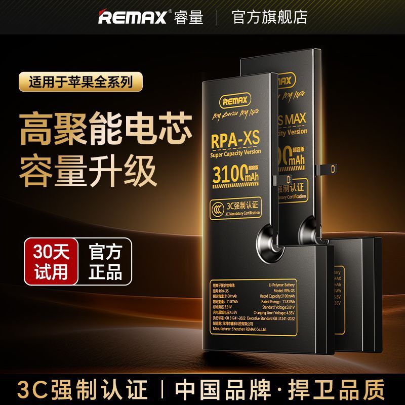 RuiLiang iPhone Replacement Battery (Compatible with Multiple Models)