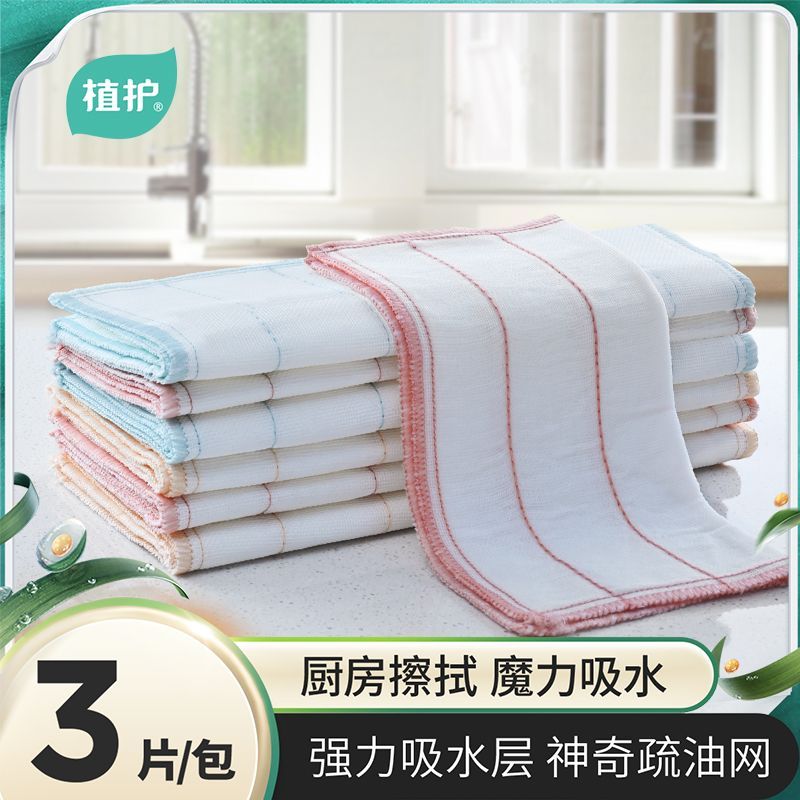 植护厨房抹布6片 9.9元 - 美泡泡