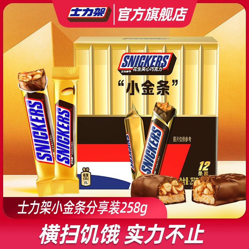 士力架小金条分享装258g花生夹心巧克力能量棒糖果休闲零食批发