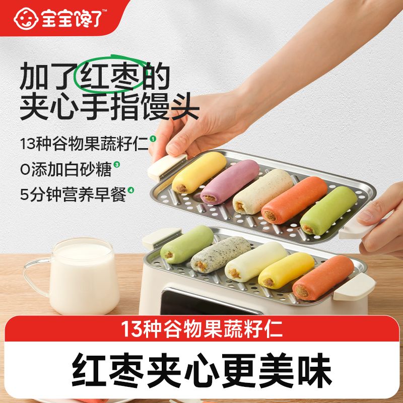 宝宝馋了馋宝厨房手指馒头夹心红枣果蔬儿童早餐送婴幼儿辅食谱