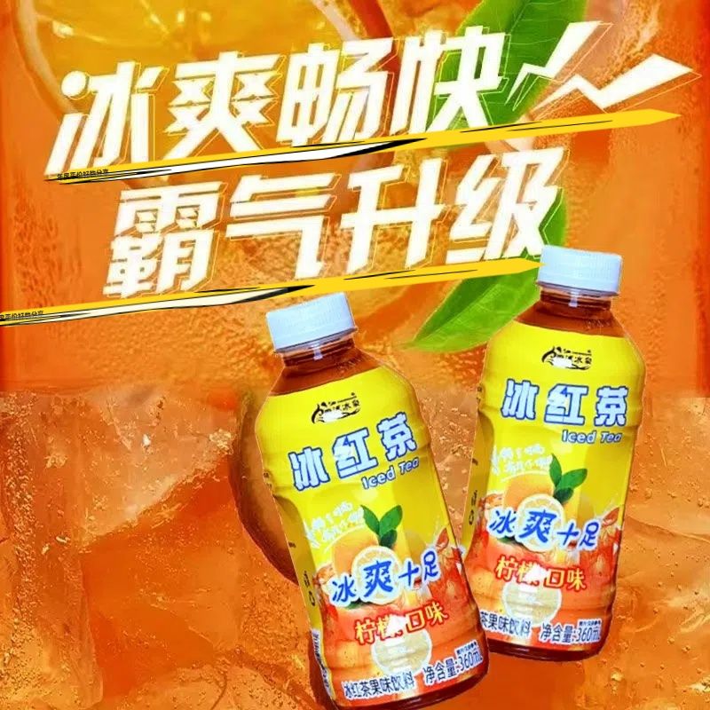 雨沐冰泉冰红茶360ml×6瓶（套）