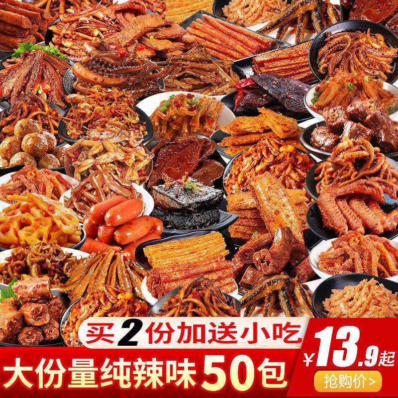 零食大礼包便宜送男女朋友生日礼物整箱鸭肉