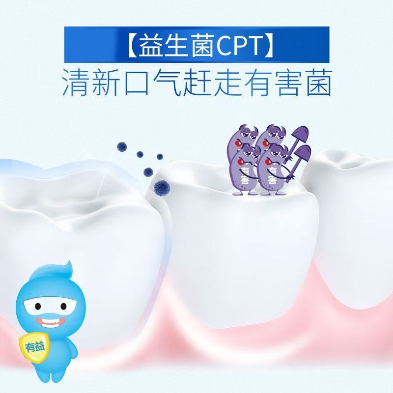 云南白药牙膏益优冰柠薄荷清新口气益生菌开学复工家庭宿舍囤货装
