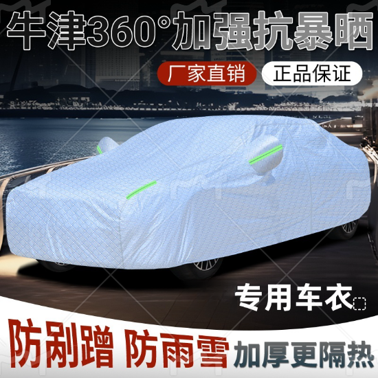 大众新速腾迈腾朗逸途观桑塔纳宝来捷达朗行凌渡POLO车车衣车罩