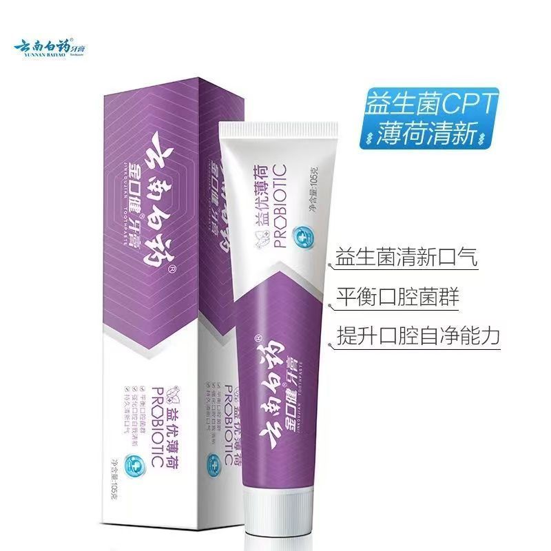云南白药牙膏益优冰柠薄荷清新口气益生菌开学复工家庭宿舍囤货装