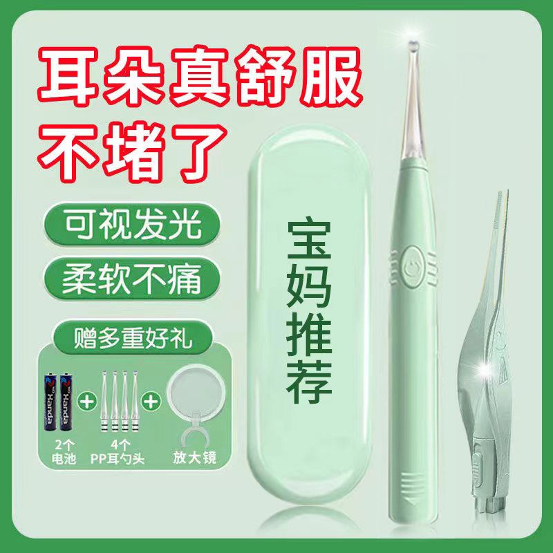 宝宝发光掏耳神器硅胶软头带灯挖耳勺儿童可视镊子婴童成人通用