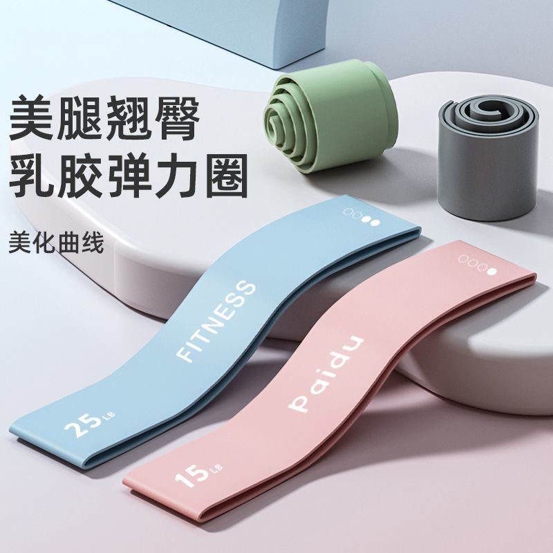 瑜伽弹力带练臀翘臀圈拉力阻力带腿部健身拉伸运动力量训练弹力圈