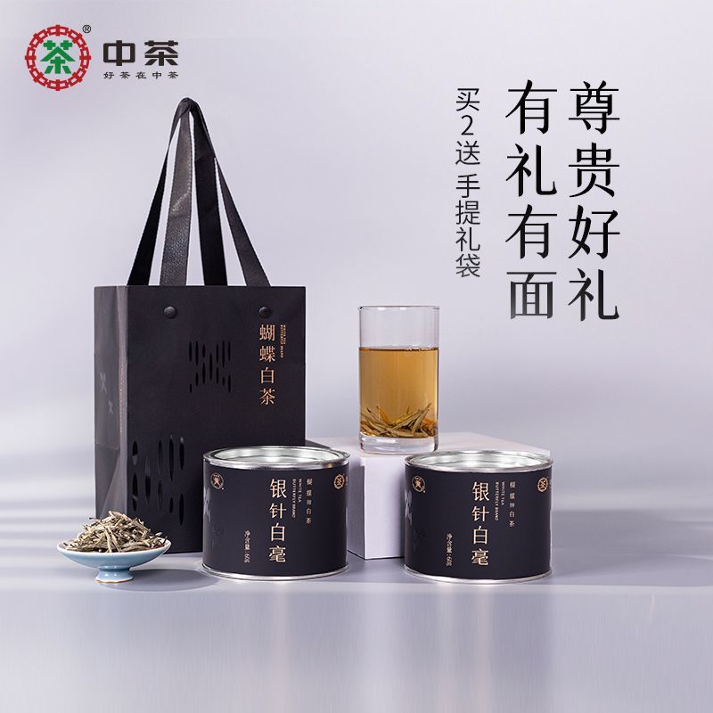 【中茶】茶叶 蝴蝶牌白茶首春单芽特级白毫银针散茶罐装60克/罐