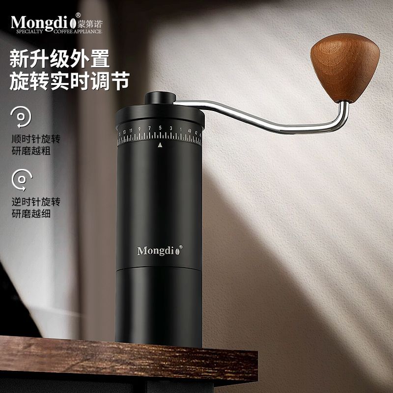 【Mongdio】手摇磨豆机CNC钢芯7星外置调节咖啡豆研磨器具手磨咖啡机