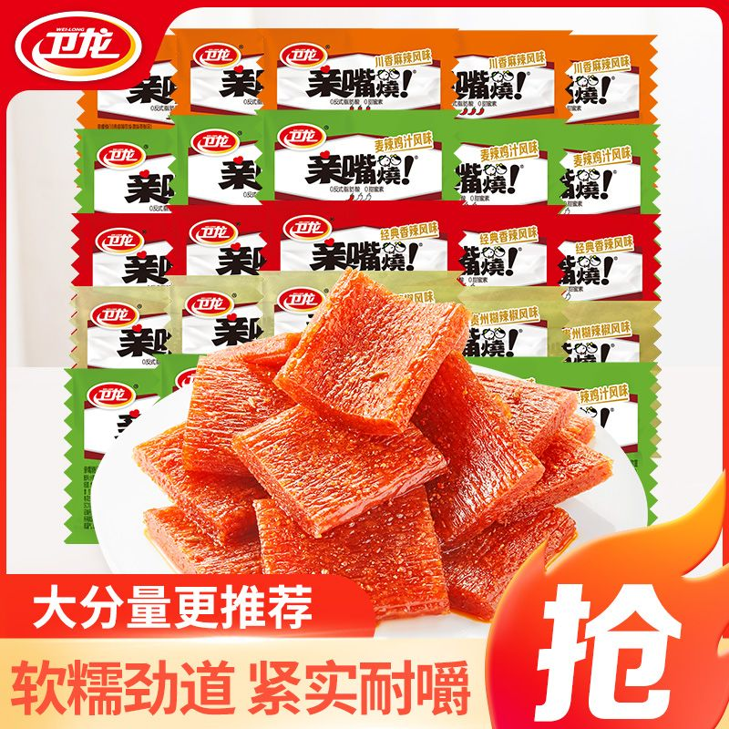 囤货装100包卫龙亲嘴烧混合口味散装辣条解馋零食辣条怀旧休闲 图片 3