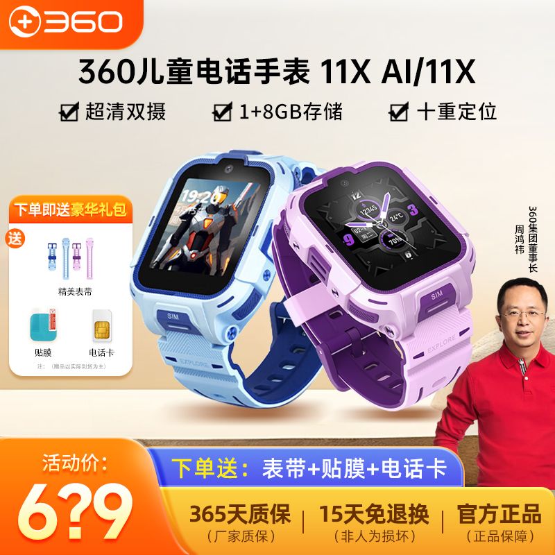 360 S1 儿童4G智能手表 42mm 蓝色塑料表壳 蓝色硅胶表带（北斗、GPS）+表带 蓝色