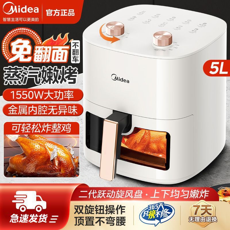 美的免翻面可视空气炸锅新款家用智能多功能一体内胆大容量电烤箱