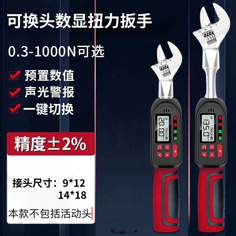 换头扭矩大屏数显开口扳手空调高精度数显扭力扳手安装
