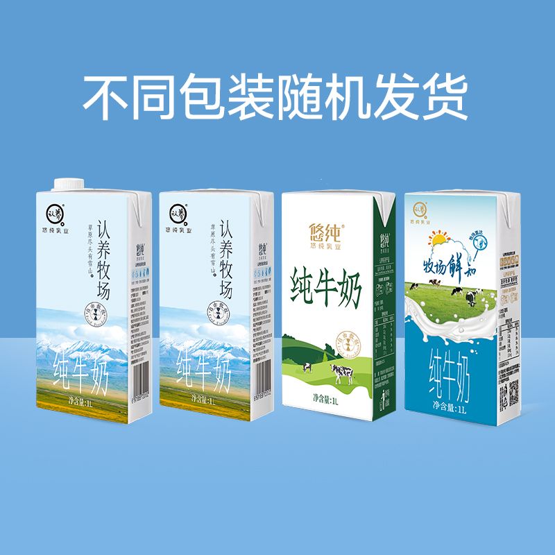 认养纯牛奶1L*6盒烘焙咖啡奶茶原料成人儿童早餐整箱批发