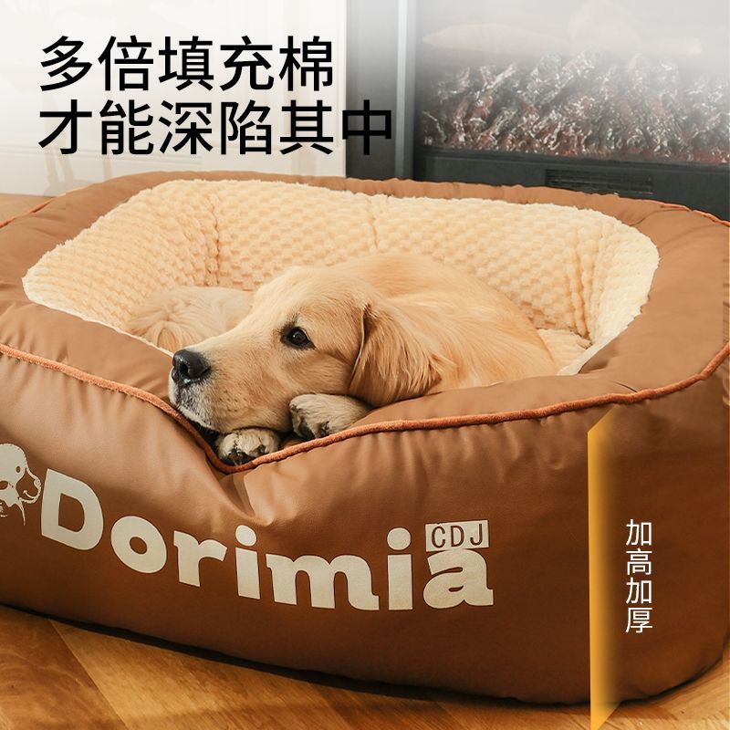 狗窝四季通用狗床沙发窝可拆洗睡垫冬天保暖狗狗睡觉用狗垫子猫窝