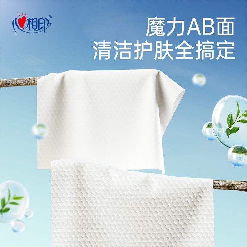 心相印悬挂式洗脸巾洁面巾一次性毛巾抽取式加厚擦脸巾婴儿棉柔巾