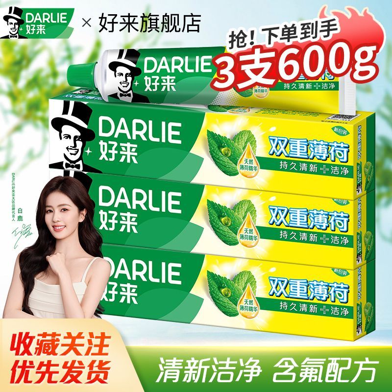 好来原黑人牙膏双重薄荷200g男女学生家庭实惠装清新口气含氟正品