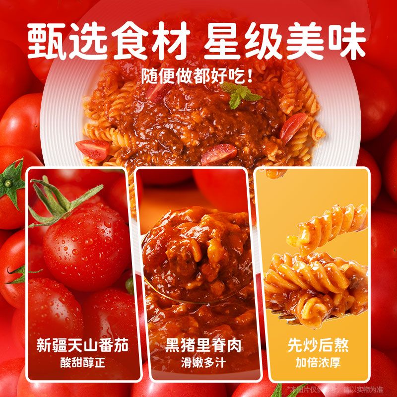 【4包】小熊驾到螺旋意面番茄肉酱意大利面螺纹肉酱包儿童速食 图片 5