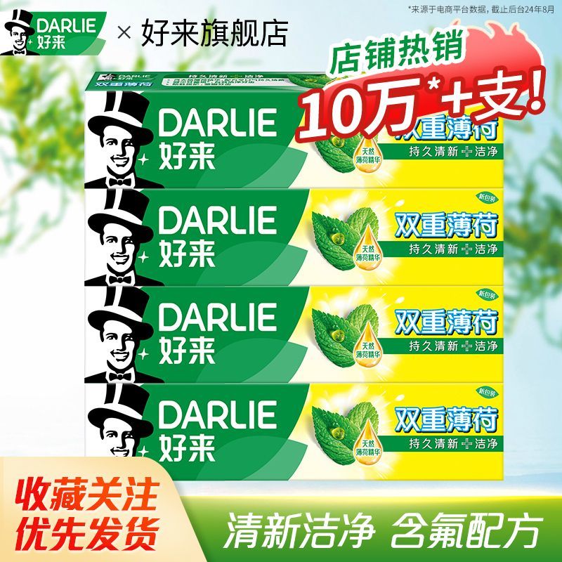 好来原黑人牙膏双重薄荷200g男女学生家庭实惠装清新口气含氟正品