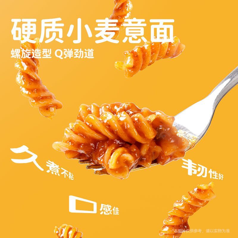 【4包】小熊驾到螺旋意面番茄肉酱意大利面螺纹肉酱包儿童速食 图片 6
