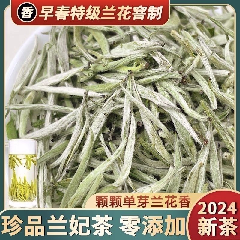 特级白毫银针2026明前头采新茶云南踏雪兰妃茶白茶浓香型送礼