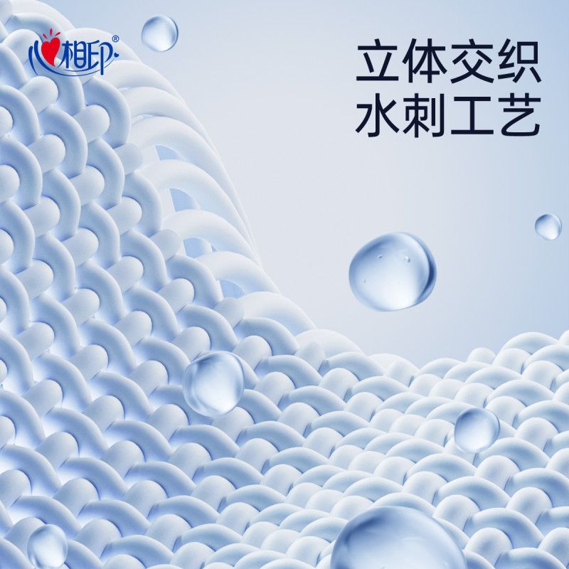 心相印悬挂式洗脸巾洁面巾一次性毛巾抽取式加厚擦脸巾婴儿棉柔巾