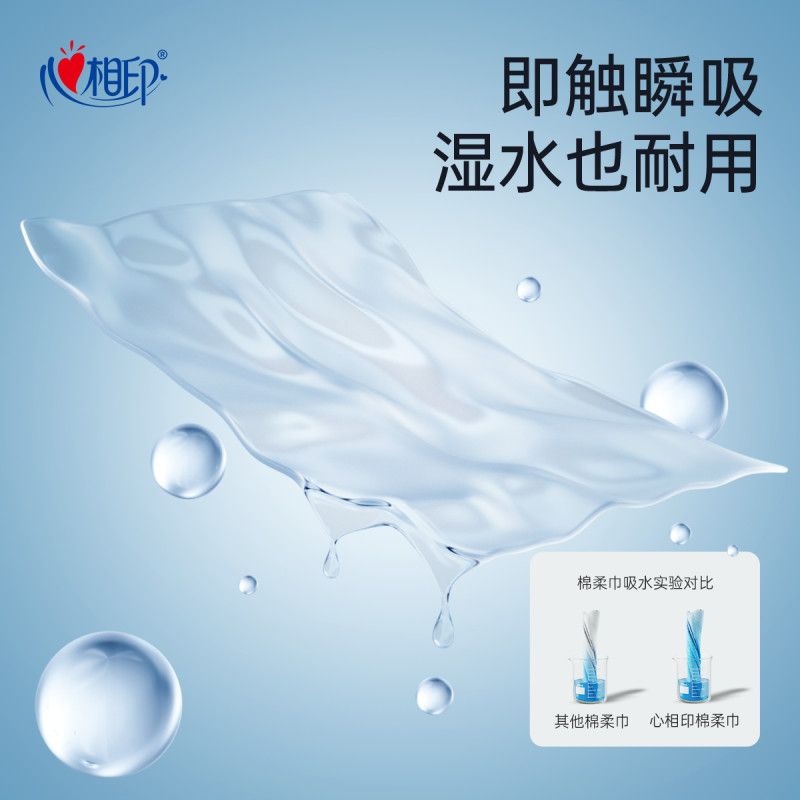 心相印悬挂式洗脸巾洁面巾一次性毛巾抽取式加厚擦脸巾婴儿棉柔巾