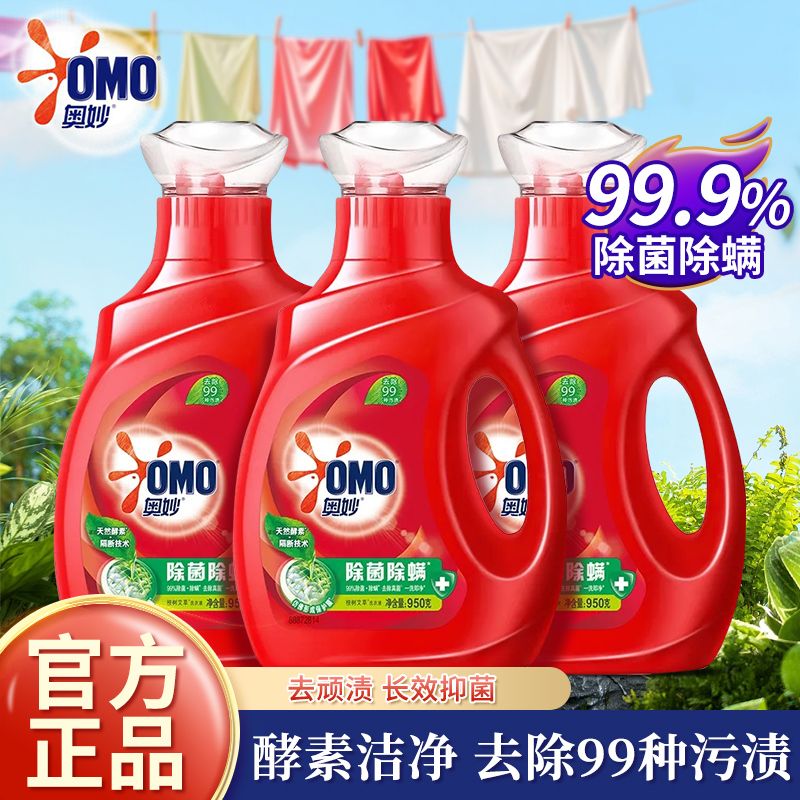 奥妙除菌除螨洗衣液袋装洁净抑菌持久留香长效抑菌带壶嘴补充装