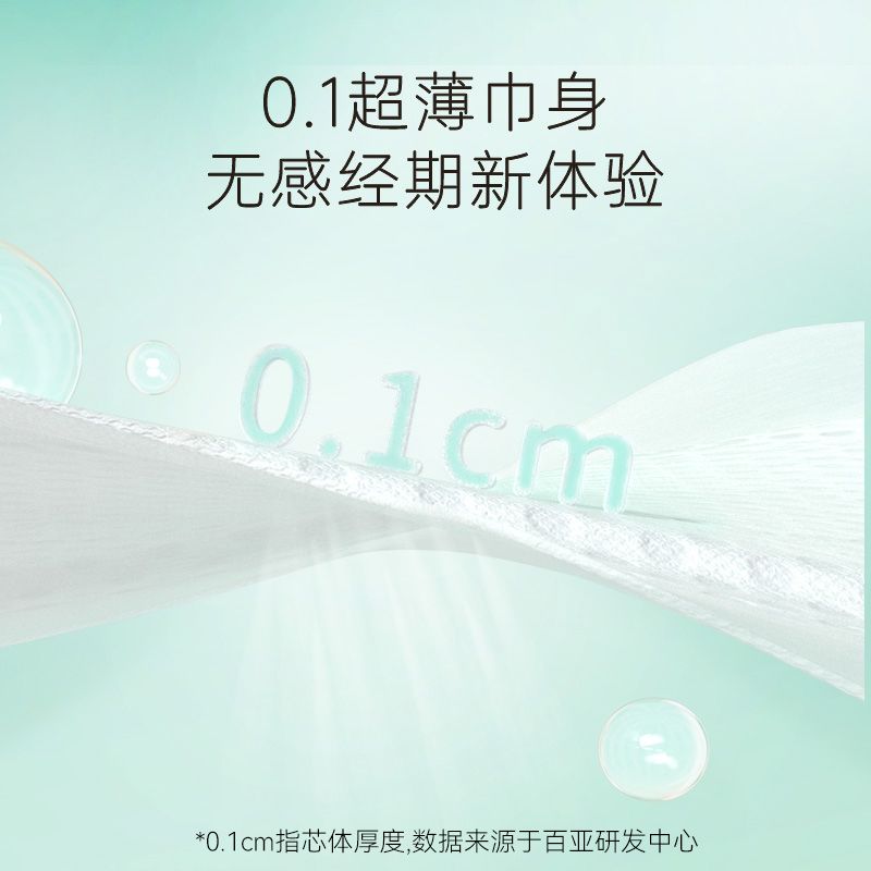 自由点空气卫生巾轻薄透气日夜组合超薄姨妈巾日用夜用组合装