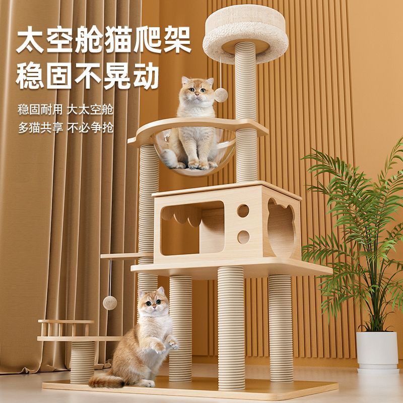 猫爬架双太空舱小户型猫攀爬架猫窝一体大型猫咪玩具不占地猫别墅