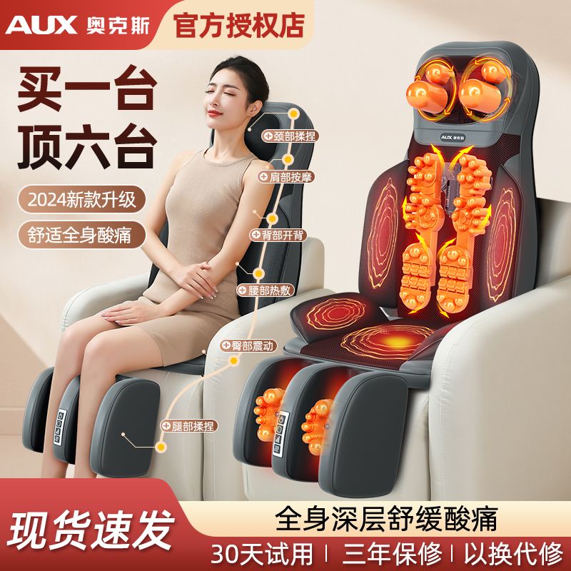 奥克斯按摩器颈椎腰背部脖子加热颈椎腰椎按摩垫颈肩腰背臀一体机