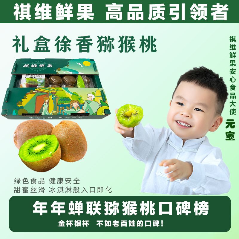 【特大果】正宗陕西徐香猕猴桃绿心奇异果新鲜孕妇应季水果礼盒装