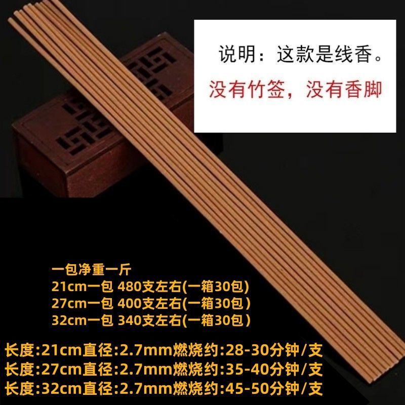 Natural Sandalwood Incense Sticks 100pcs
