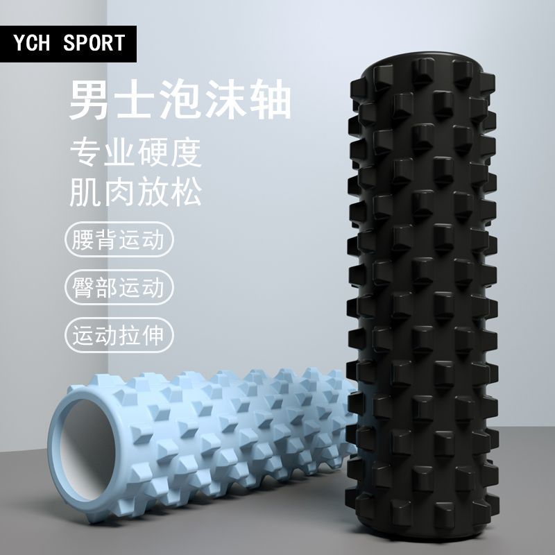 男士健身泡沫轴狼牙棒肌肉放松专业滚轴滚背神器瘦腿瑜伽器材滚轮
