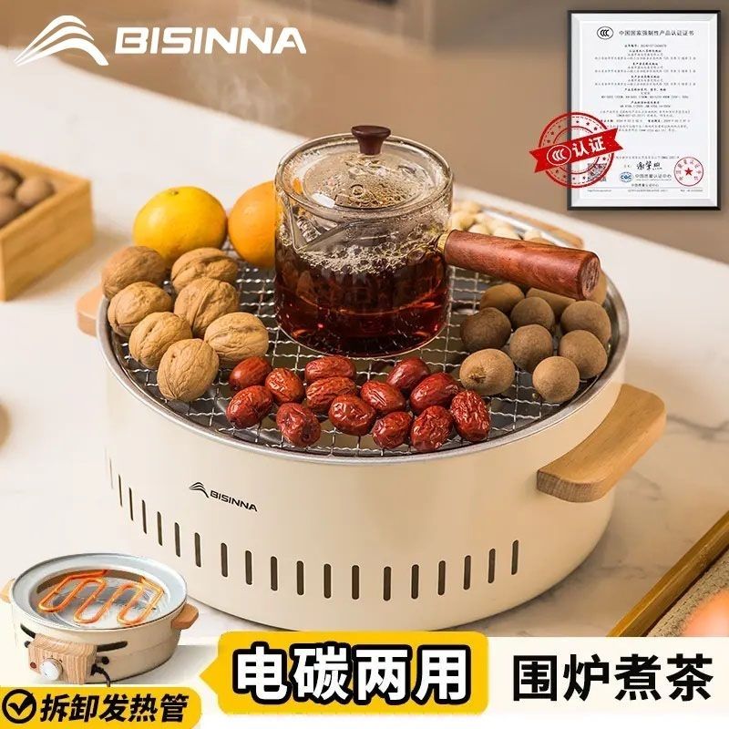 北山狼围炉煮茶电烤炉无烟烧烤炉烧烤架家用烤肉烤火炉子室内庭院