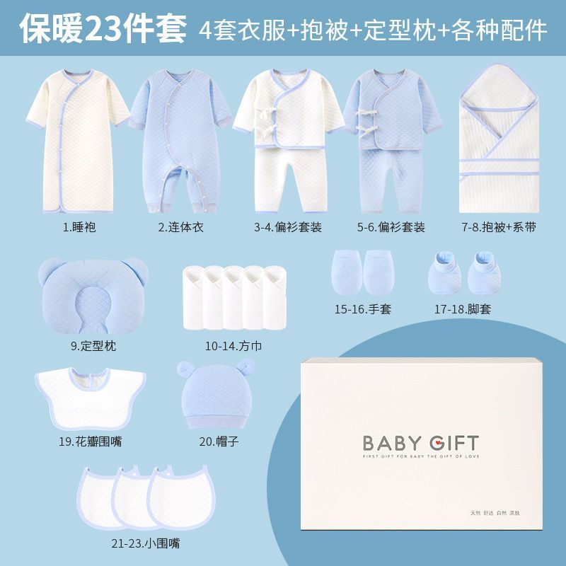 婴儿衣服套盒新生婴儿衣服礼盒初生刚出生宝宝纯棉套装送满月礼物
