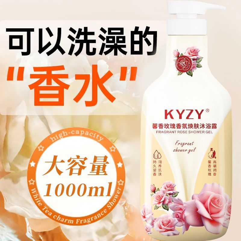 2斤】白茶香水沐浴露持久留香超香特香保湿补水干皮家庭装大容量