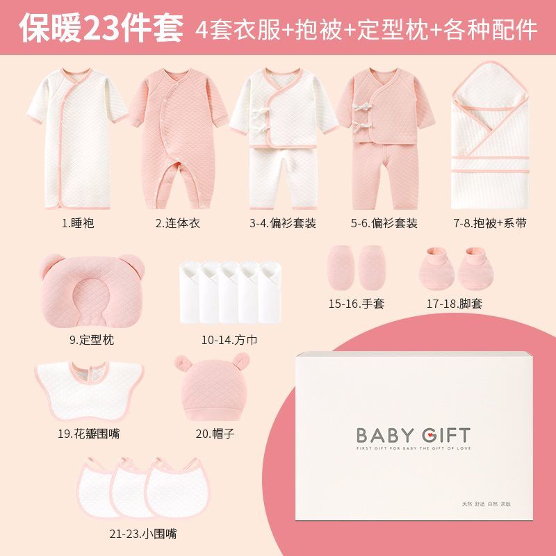 婴儿衣服套盒新生婴儿衣服礼盒初生刚出生宝宝纯棉套装送满月礼物