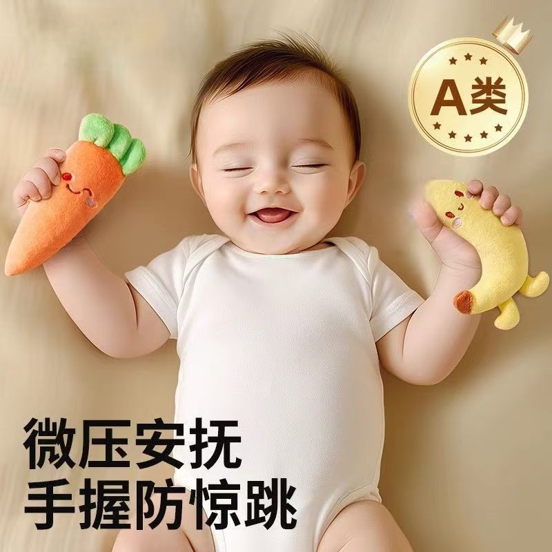 婴儿可爱防惊跳手握胡萝卜玩偶宝宝睡觉安抚新生神器绑带玩具哄娃